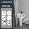 Lavabo de inodoro lavabo de pedestal cerámico tamaño pequeño lavabo independiente balcón sin taladro lavabo casero