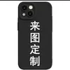 Adecuado para Apple 18promax para dibujar imagen DIY silicona 15plus ojos de ángel mate funda suave pareja Huawei 14
