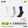 Calcetines para Hombre, Algodón Puro, Absorbentes de Sudor, Anti-Olor, Estilo Primavera y Verano, Calcetines Deportivos de Media Pantorrilla, Calcetines Cortos Antibacterianos, Calcetines 100% Algodón para Hombres y Mujeres