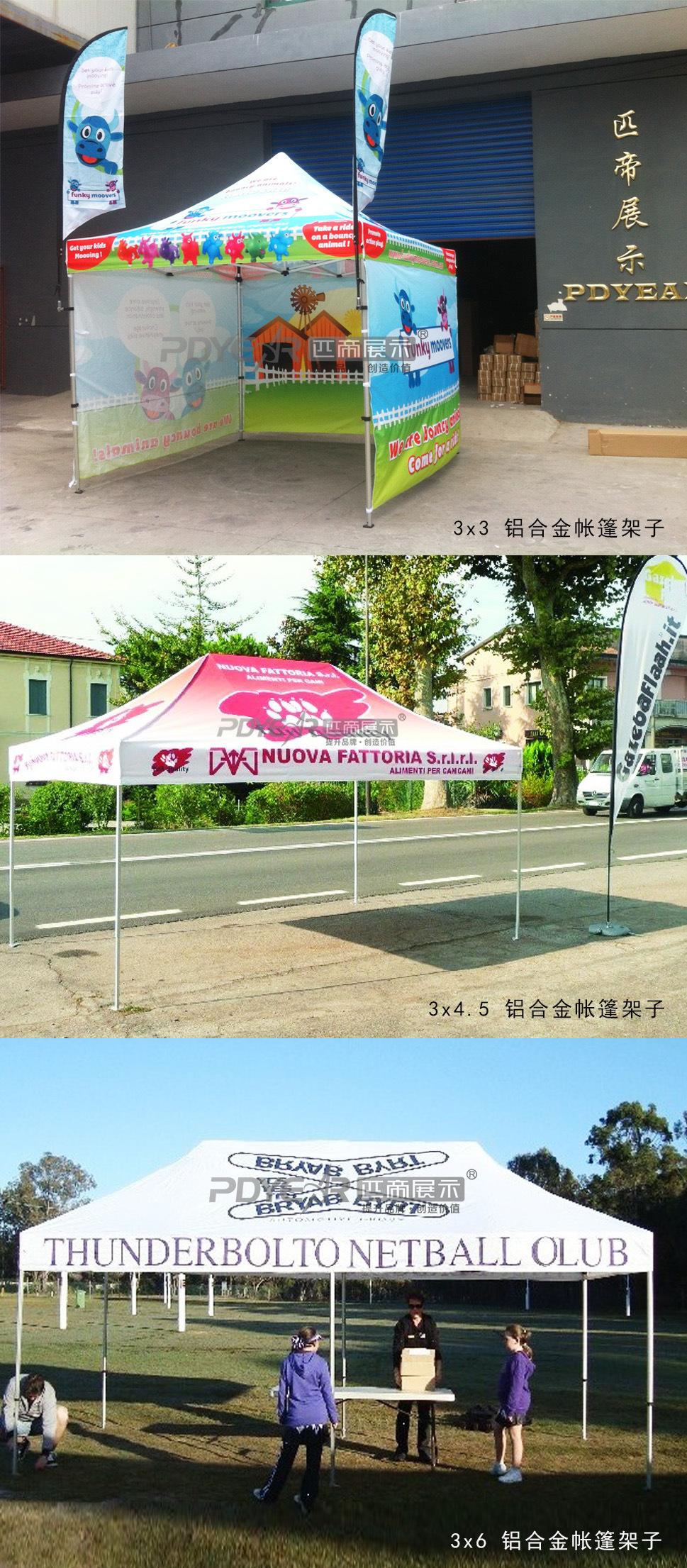 帐篷33 5_701035993