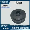 Adequado para Peças de Carro Ford Transit Mondeo Mustang Suprimento Transfronteiriço Tampa de Óleo 2S7Q6766Aa