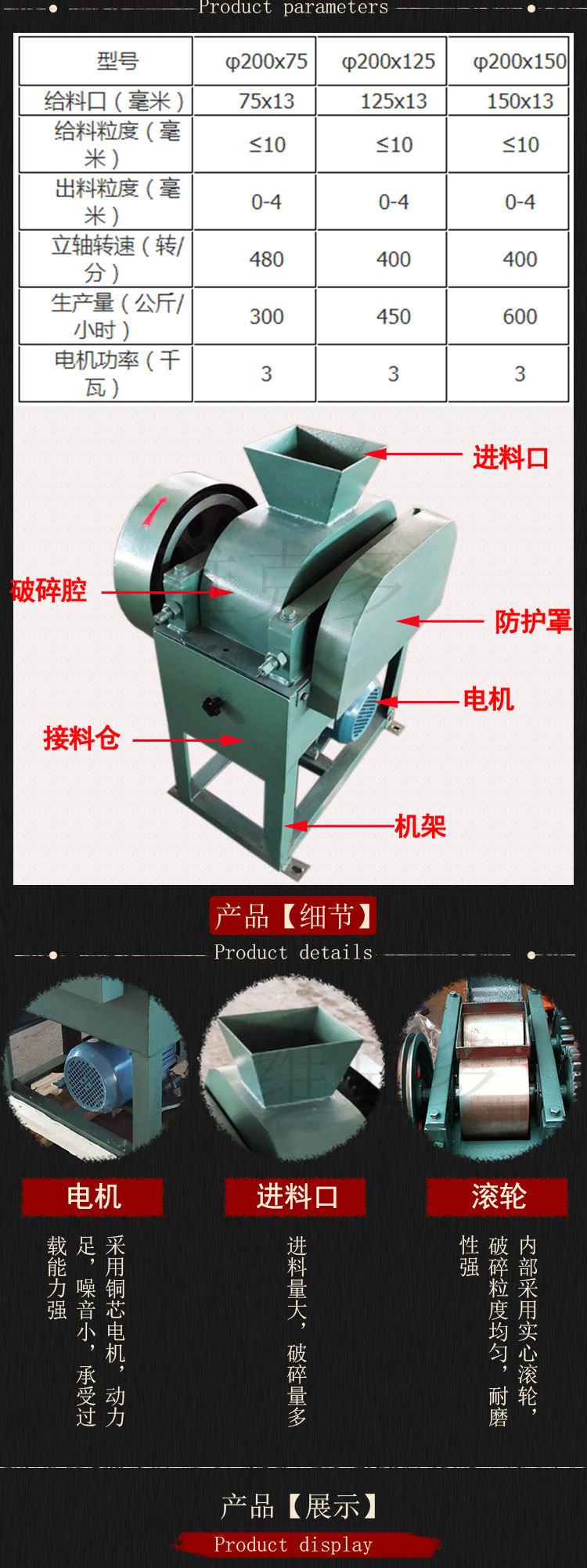 对辊破碎机 (4).jpg