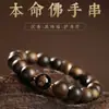 Pulsera de Buda de Madera de Agar Natural con Colgantes de Alta Calidad de los Doce Signos del Zodíaco y las Ocho Deidades Guardianas, Disponible en Varios Tamaños, En Stock