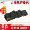 Paneles Solares Personalizados de Bajo Consumo 12W20W y Otros Paneles Solares Plegables de Carga, Paneles de Epoxi, Paneles de Generación de Energía Fotovoltaica