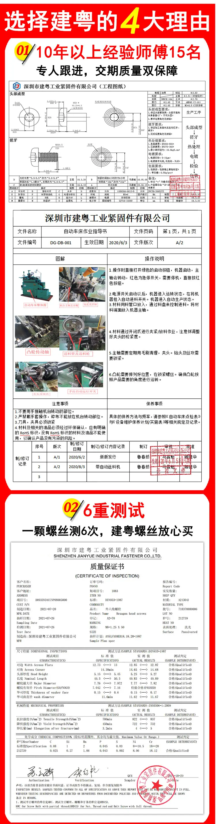 圆头抽芯铆钉详情页_07.jpg
