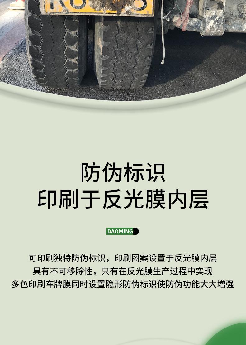 车牌膜_13.jpg