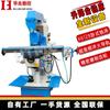 Fabricante de Fresadora CNC del Norte de China Suministro Directo X6128A Corte de Metal Fresadora Vertical Fresadora Horizontal Fresadora de Mesa Ajustable Estándar