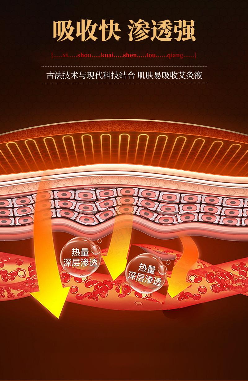 艾灸液新版改_06.jpg