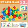 Juguete de Tornillos DIY para Bebés Niños Emparejamiento de Formas Bloques de Construcción Ensamblados Educativo Educación Temprana Montessori Combinación de Tuercas