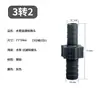 Adaptador de Manguera Sencillo para Acuario, Conector de Manguera, Adaptador de Conversión de Manguera, Conector Reductor de Manguera, Conectores Grandes y Pequeños