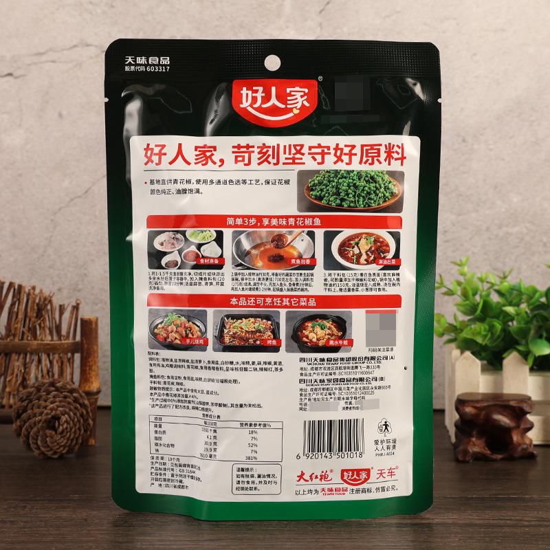 好人家【青花椒鱼】调料210克2.jpg