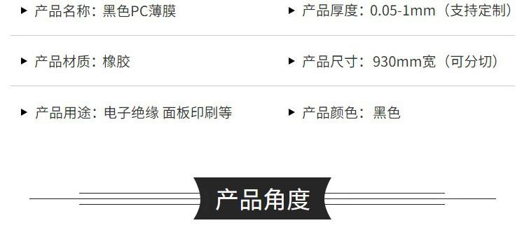 黑色2