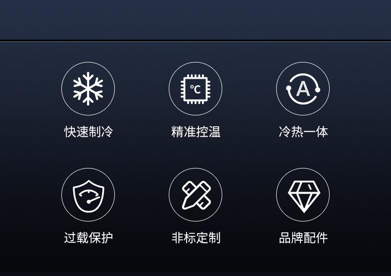 冷热一体机_02.jpg
