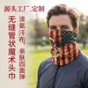 Pañuelo mágico multifuncional sin costuras, máscara facial para deportes al aire libre y ciclismo, polaina para el cuello, que absorbe el sudor, accesorio para la cabeza versátil, suministro transfronterizo