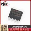 Mercadorias genuínas originais GD25Q128CSIG SMD SOP-8 Chip de Memória Flash Serial IC