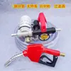Bomba Eléctrica de Aceite Diésel 12V24V220V Bomba de Repostaje Bomba Autocebante Alta Potencia Pistola de Repostaje con Medidor Automática