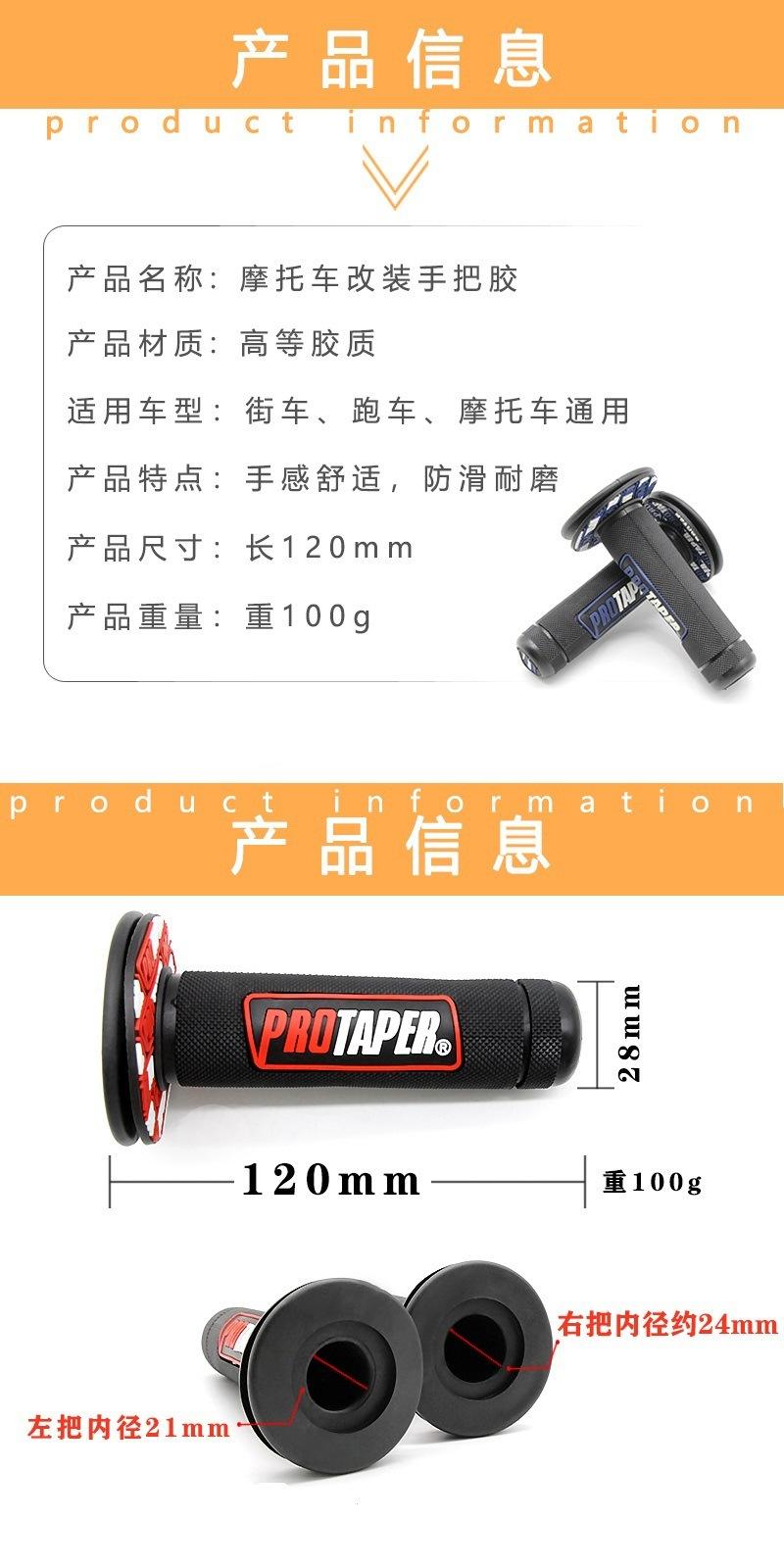 摩托车改装配件摩托车通用手把胶越野车改装手把胶PR
