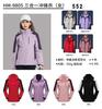 Ropa de Stormtrooper para Exteriores Uniforme de Equipo Bata de Personal Logo Impreso Tres en Uno Forro Polar Engrosado Impermeable Cálido Abrigo de Otoño e Invierno