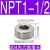 Acero Inoxidable 304 Tapón de Rosca Hexagonal para Tubería Tapón de Rosca Tapa de Rosca Tapón de Aceite PT1/4 PT1/2 NPT1/2 4