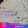 Venta al por mayor del fabricante Bastones de Espuma Blancos Cilíndricos, Bastones de Espuma Sólida de Alta Densidad a Prueba de Golpes para Arreglos Florales, Bastones de Espuma Perlados, Otros Productos de Jinhua