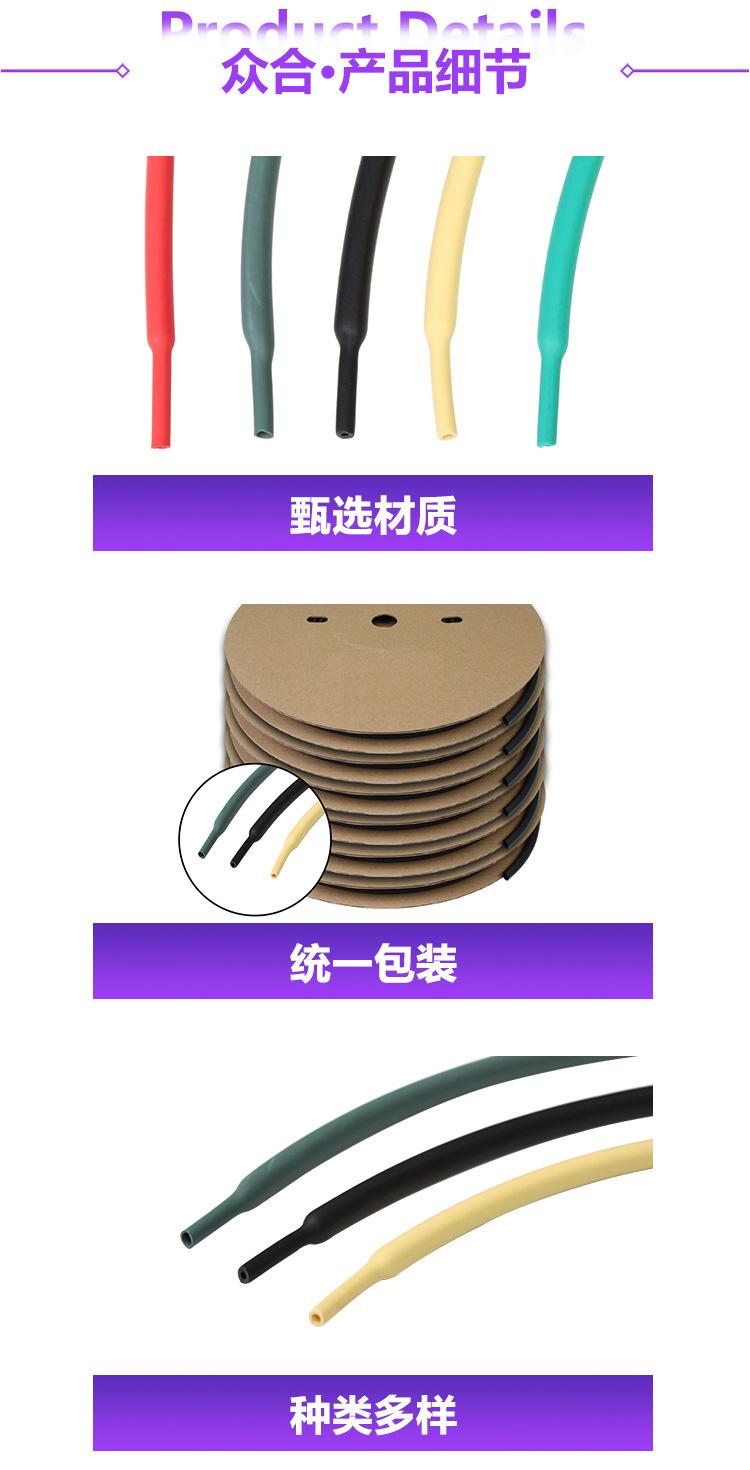无卤无红磷热缩管详情页2_05.jpg