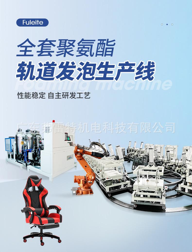 PU发泡机