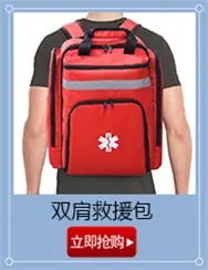 双肩救援包.jpg