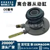 El cilindro esclavo del embrague 24264183 es adecuado para Buick Excelle, Verano, Regal, LaCrosse, Encore, Chevrolet Trax