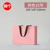 Nova Bolsa sem Cintura Bolsa de Papelão Branca Bolsa Rosa com Logo Estampado a Quente Bolsa de Presente Embalagem Bolsa Vazia