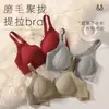 Nuevo estilo de sujetador push-up sin costuras para mujeres con poco busto, sin varillas, soporte lateral para el pecho, anti-flacidez, espalda bonita, sujetador con copa fija