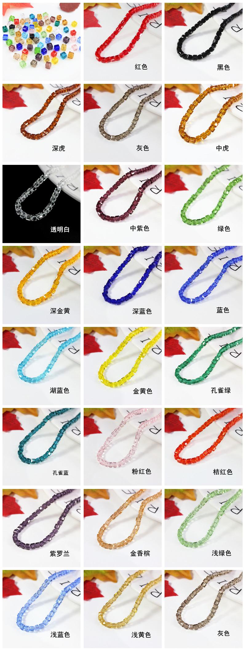详情页四方珠_副本1
