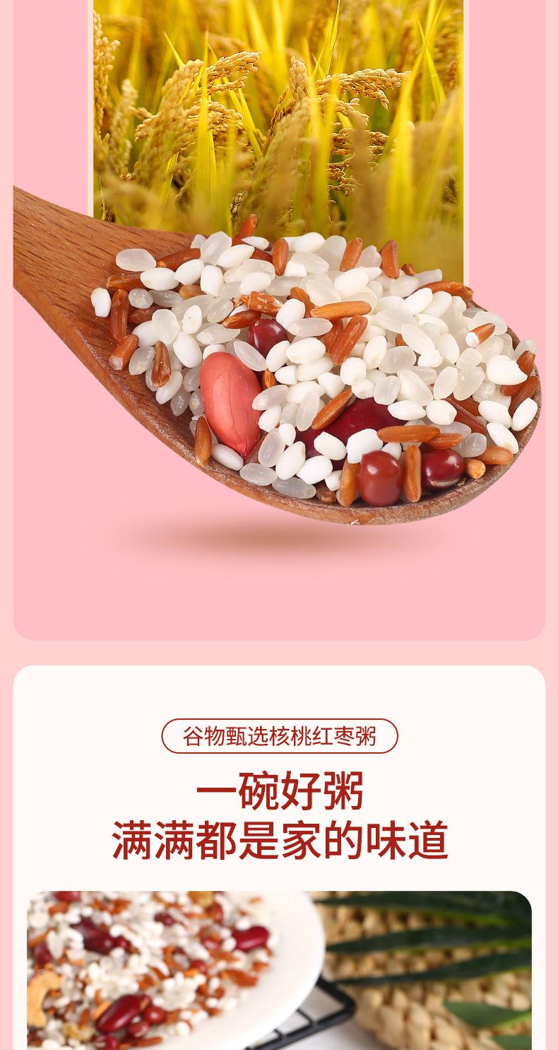 核桃红枣粥_04.jpg