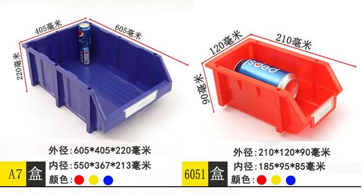 特大A7组合式零件盒 加厚蓝色塑料螺丝箱  厂家直