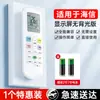 Adecuado para Todos los Modelos de Controles Remotos de Aire Acondicionado Hisense, Dispositivos de Control Remoto Universales para Aires Acondicionados Centrales de Gabinete y de Pared Hisense