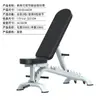 Banco Multifuncional con Mancuernas, Banco Comercial para Press de Banca, Banco de Fitness, Silla de Fitness, Silla para Press de Banca, Silla Ajustable para Mancuernas de Fitness en Casa