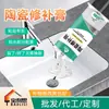 Pasta de reparación cerámica para daños y rayones en azulejos, adhesivo de color ajustable para bañeras, inodoros y lavabos, pegamento de unión para el hogar