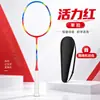 Set de Rackets de Bádminton de Aleación Ultraligera Alta Elasticidad Duradero Punto Dulce Grande Adulto Estudiante Escuela Entrenamiento Principiante Racket de Bádminton