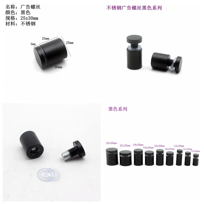 黑色金色广告螺丝09