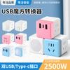 Convertidor de enchufe Cubo de Rubik Inalámbrico USB uno a tres enchufes con interfaz de carga rápida multifunción Enchufe Cubo de Rubik