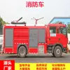Camión Pesado Chengli Howo Doble Cabina Camión de Bomberos Tanque de Agua, Camión de Bomberos Multifuncional de 6.6 Metros Cúbicos para Extinción de Incendios con Polvo Seco y Espuma