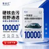 Paño Pulidor de Película de Aceite para Cristales de Coche con Recubrimiento de Óxido de Cerio, Suave y No Daña el Cristal, Elimina Película de Aceite Pesada, Paño Limpiador de Película de Aceite