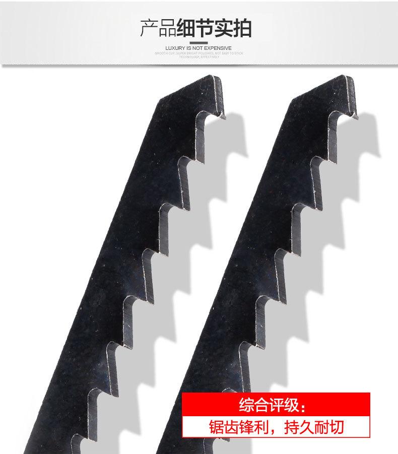 曲线锯条描述_04.jpg