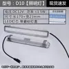 Adecuado para Campana Extractora Iluminación LED Luz Fría 12V220V Lámpara Larga Lámpara Cuadrada Lámpara Redonda Integrada