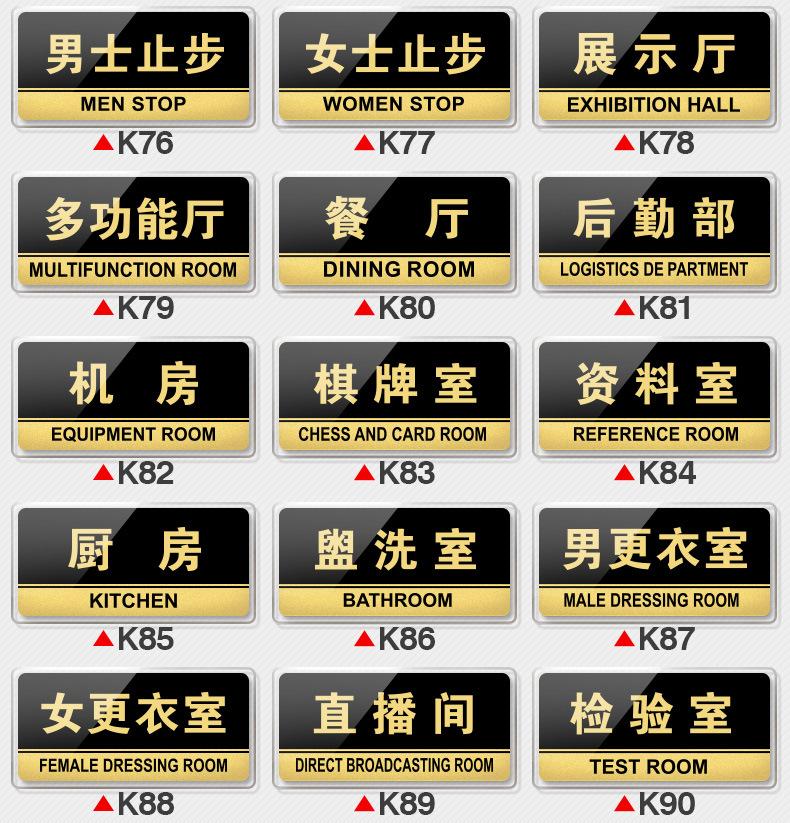 亚克力办公室门牌定制