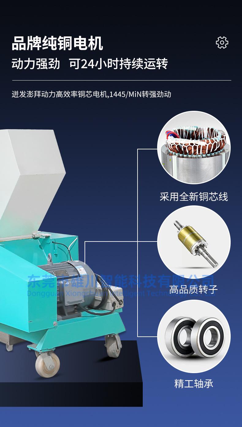强力粉碎机_15.jpg
