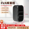 Fabricante de Foshan painel de partição interna com estrutura de favo de mel de EVA para armazenamento e organização, estrutura interna fixa para bolsa de maquiagem, à prova d'água