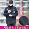 Abrigo de guardia de seguridad, ropa gruesa de otoño e invierno para hombre para clima frío, chaqueta acolchada multifuncional, uniforme de mujer, uniforme de trabajo de guardia de seguridad, ropa de invierno