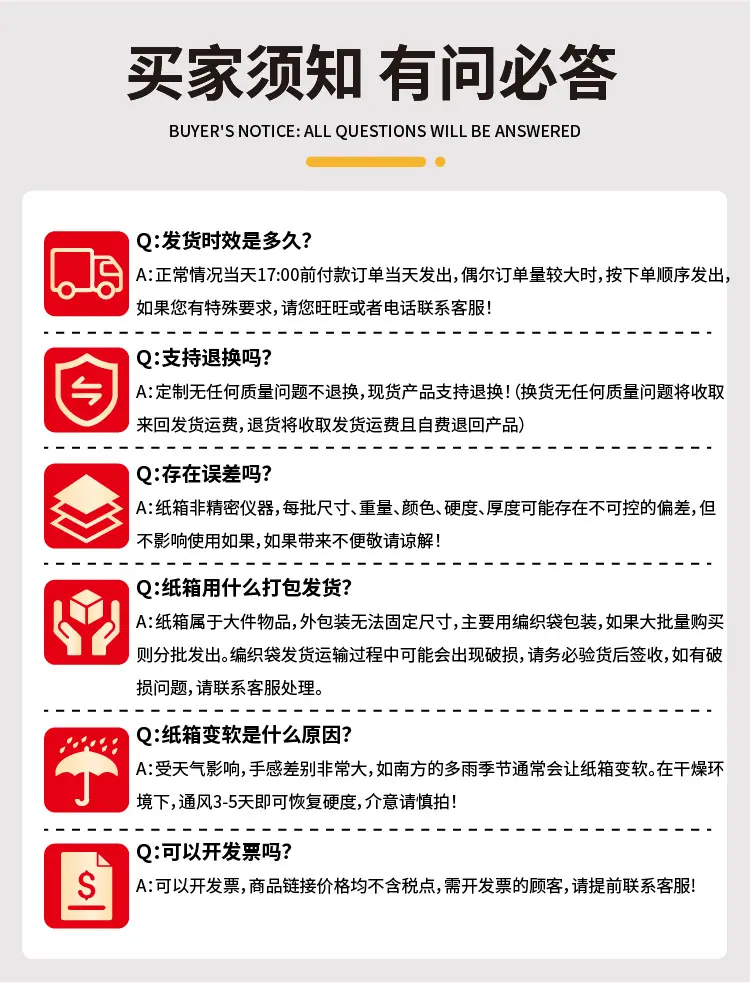老店长条纸箱+M纸箱详情页-01_16.png
