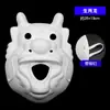 Máscara de Raposa Facial Completa Infantil, Máscara Masculina de Polpa de Papel Pintada à Mão, Máscara Zodiacal em Branco para Pintura