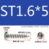 Tornillos Autorroscantes Cabeza Redonda Cruz Phillips Niquelados St/M/1.6/1.7/1.8*X4X5X6X8X10X12X14X16